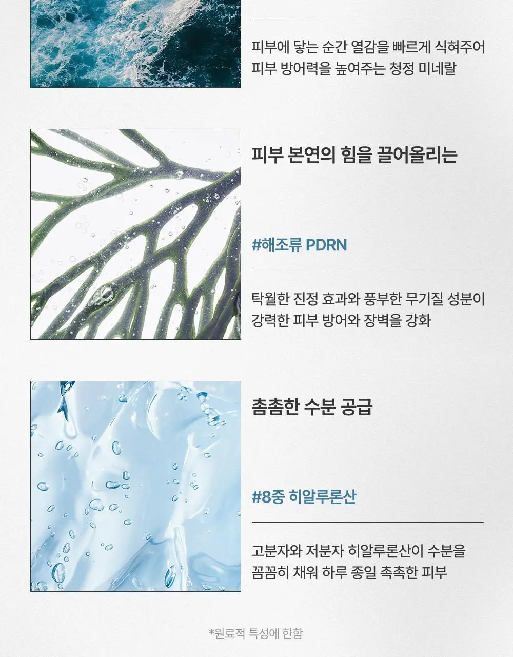 [1등 초밀착 겔/단독기획] 러븀 겔 마스크 4매 (어린시카/PDRN/그린시트러스/유자) 상세페이지 36